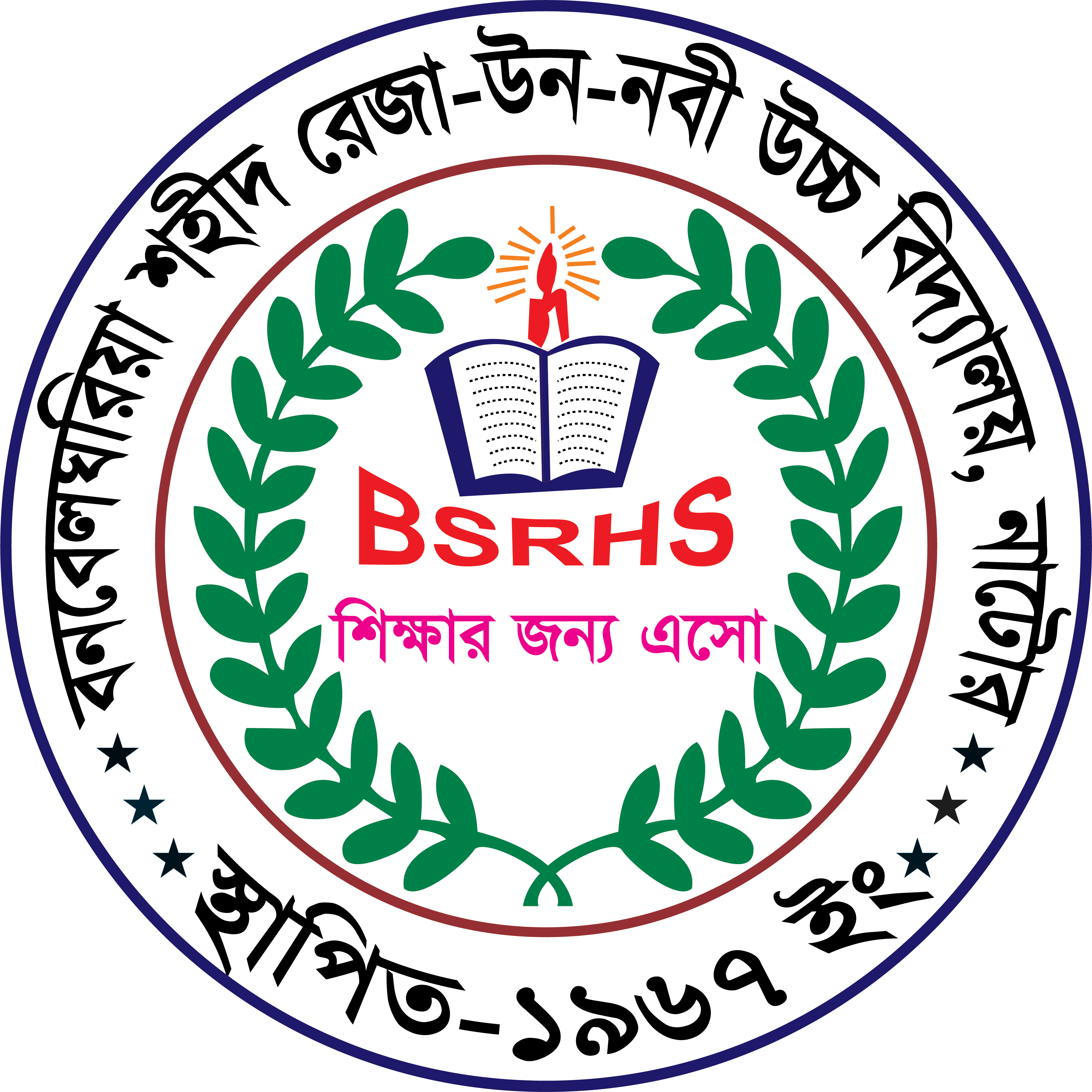 Bonbelghoria Shahid Reja-Un-Nabi High School